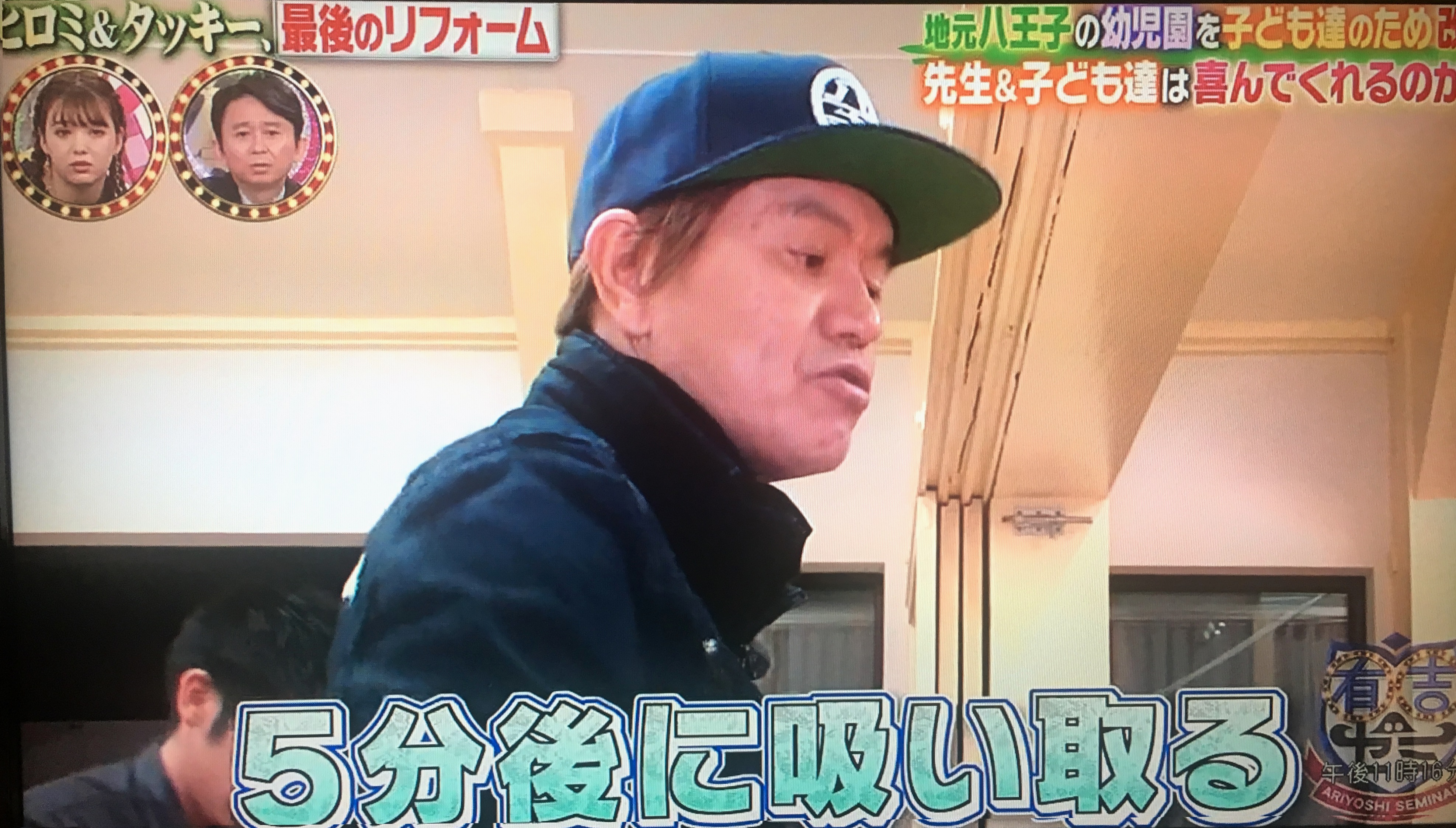 5分後に吸い取る