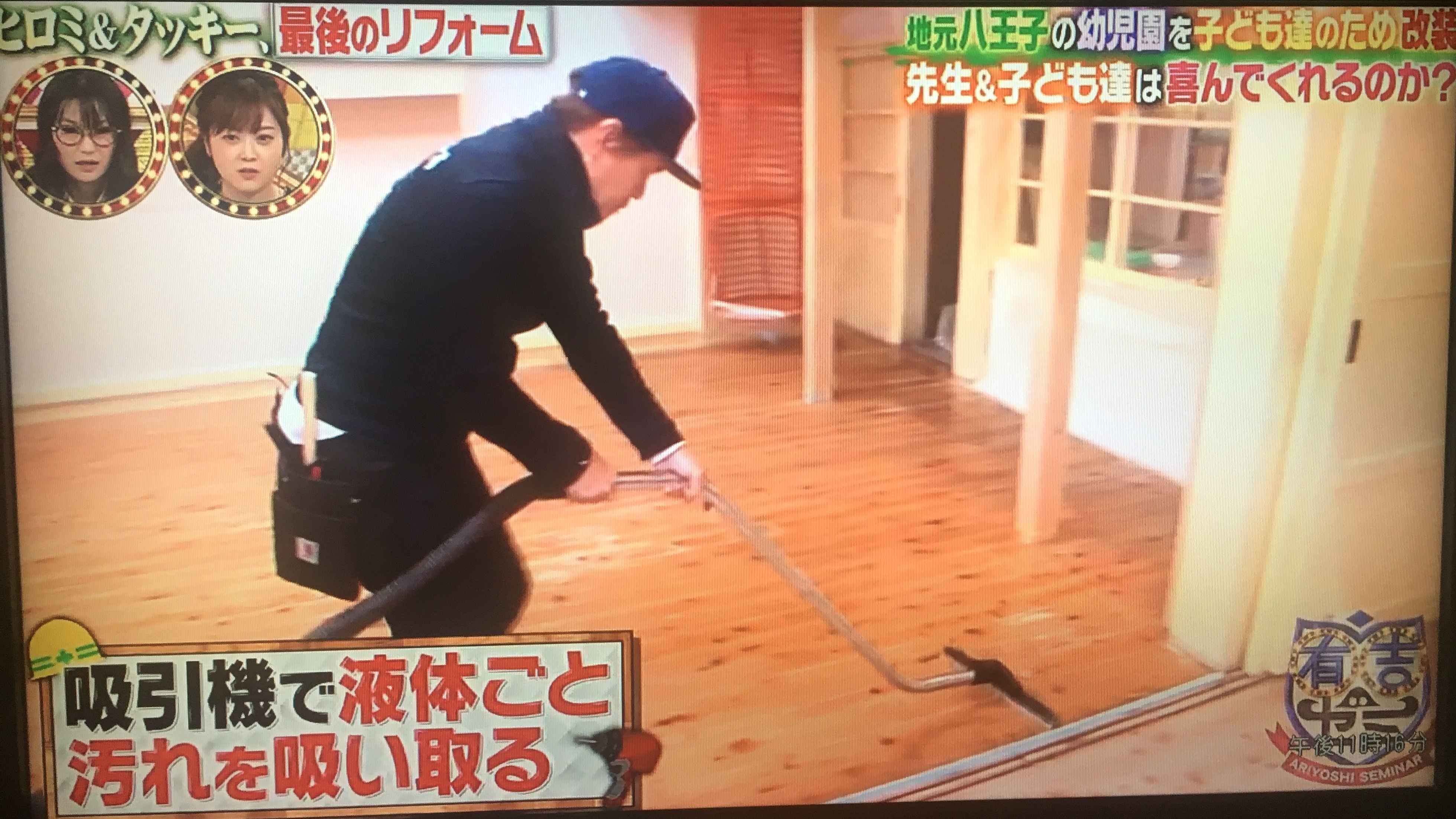 リムクリンを吸い取る