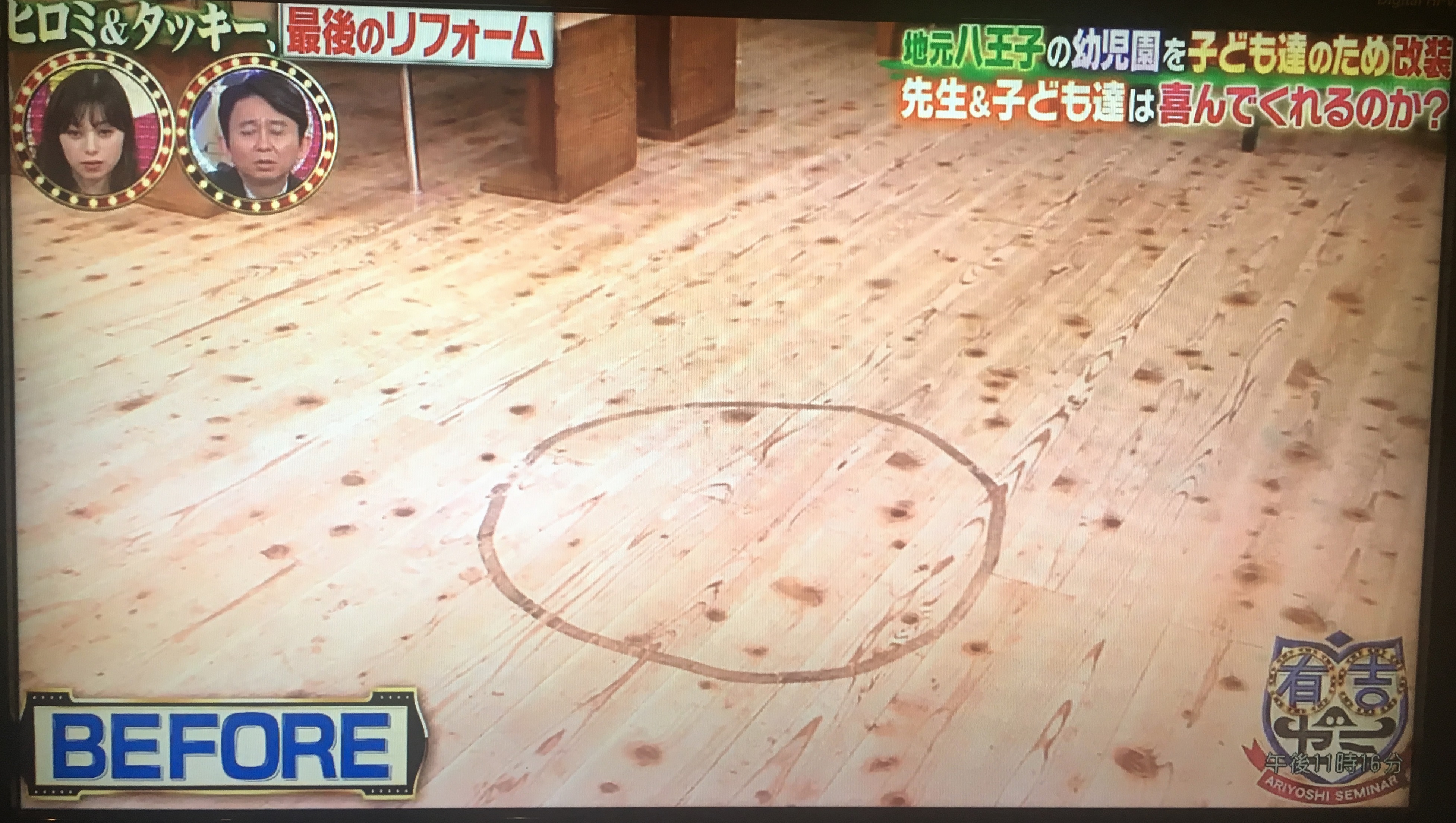 リムクリン施工前