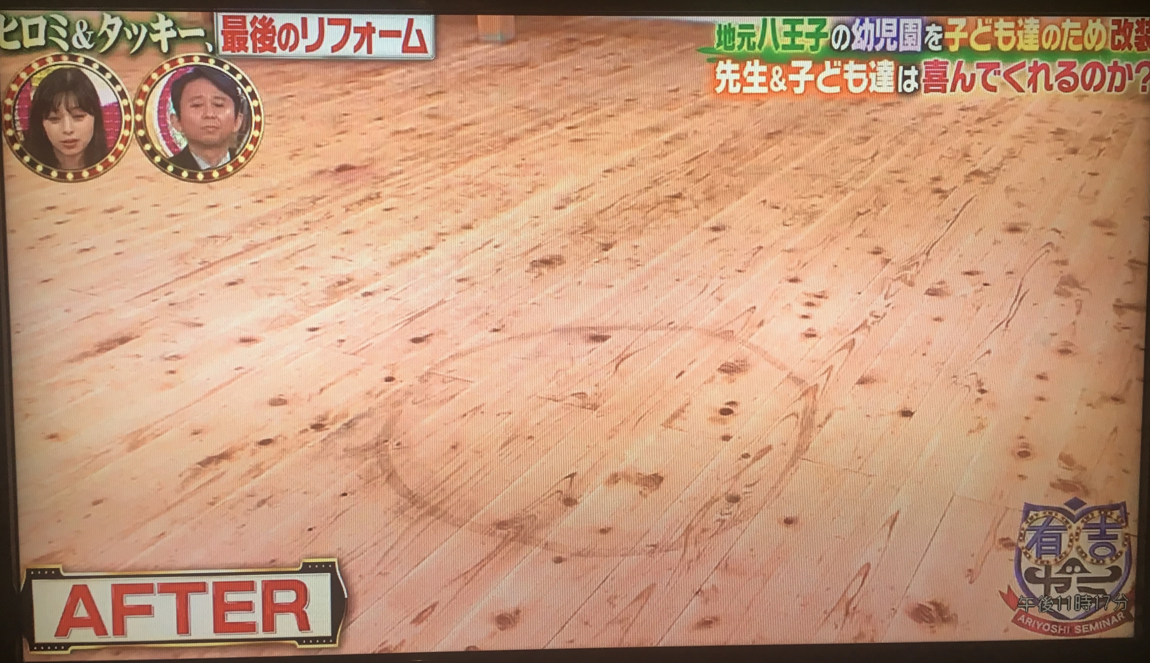 リムクリン施工後