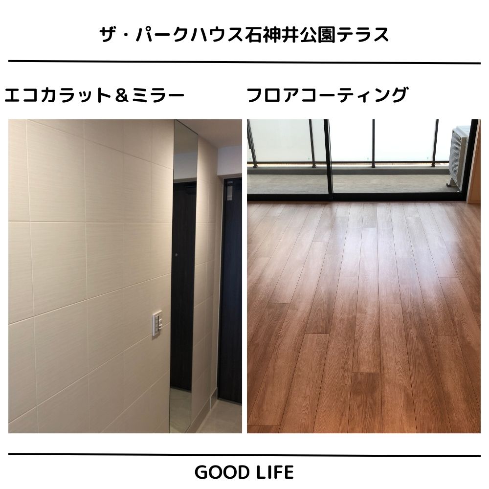 ザ・パークハウス石神井公園テラス