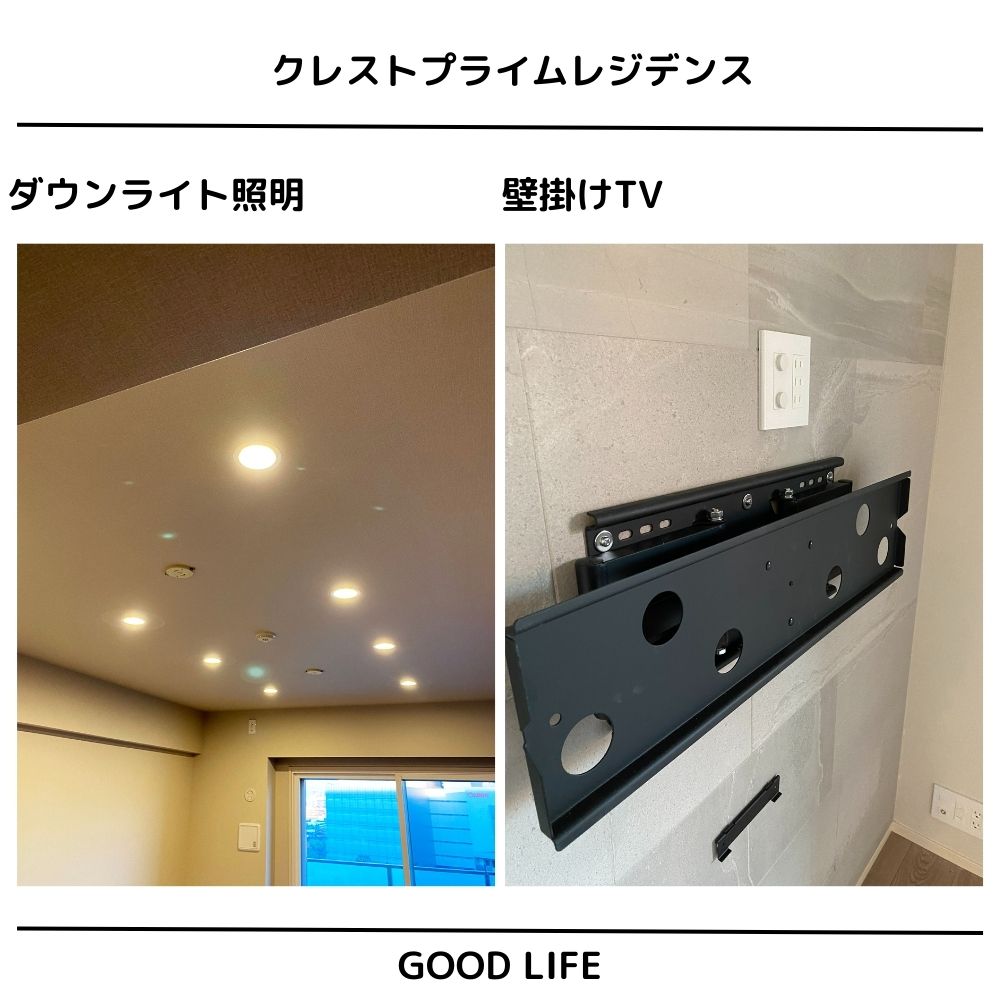 クレストプライムレジデンス