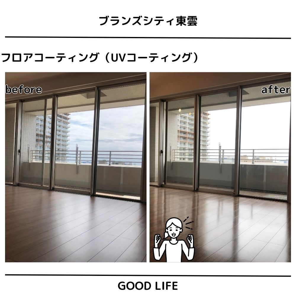 フロアコーティング（ブランズシティ東雲）