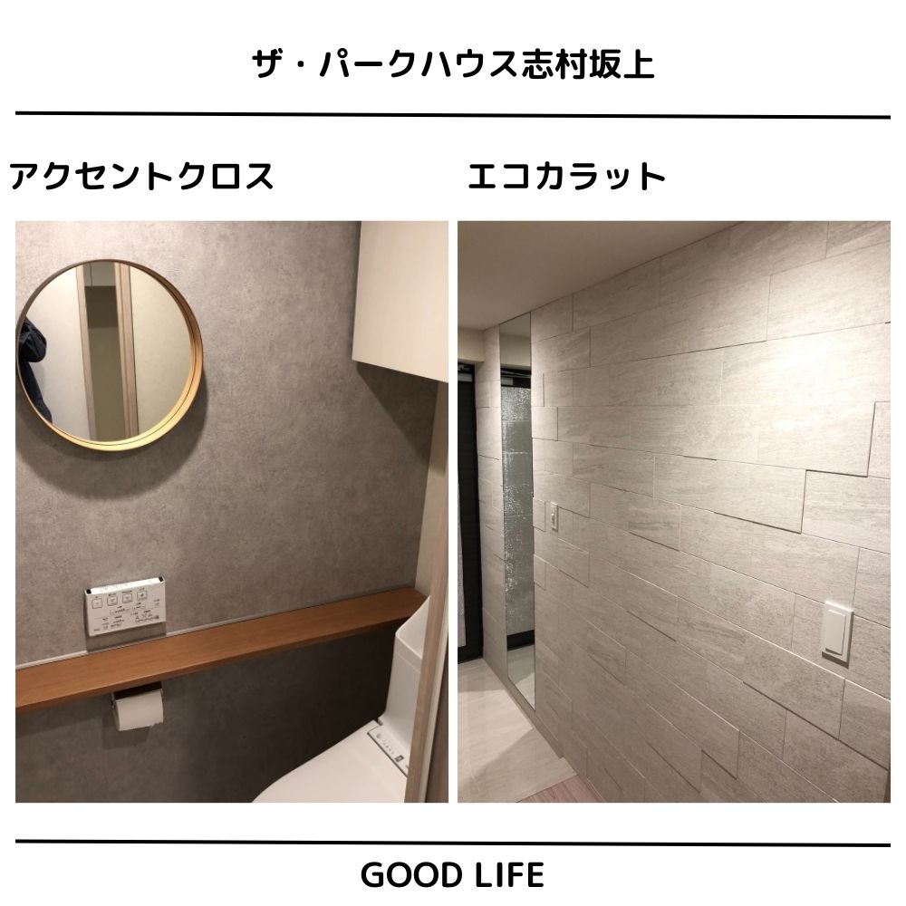 ザ・パークハウス志村坂上