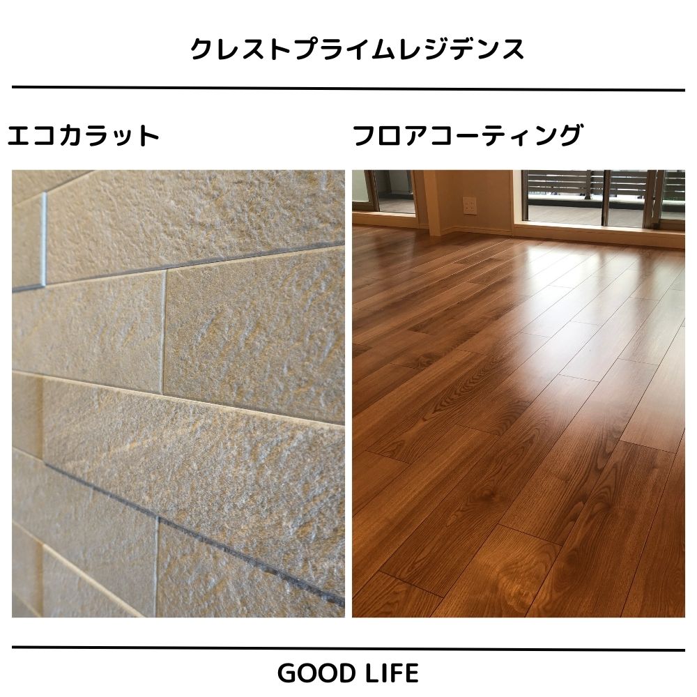 クレストプライムレジデンス