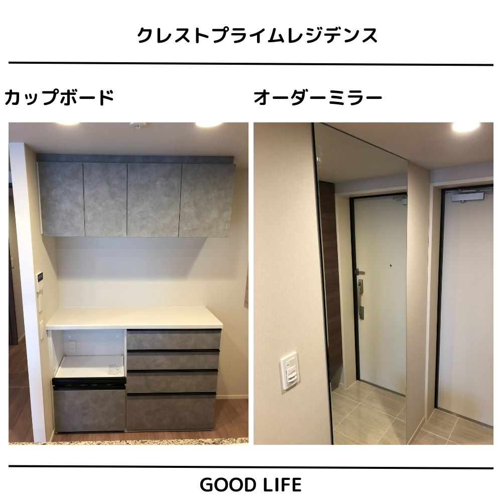 クレストプライムレジデンス