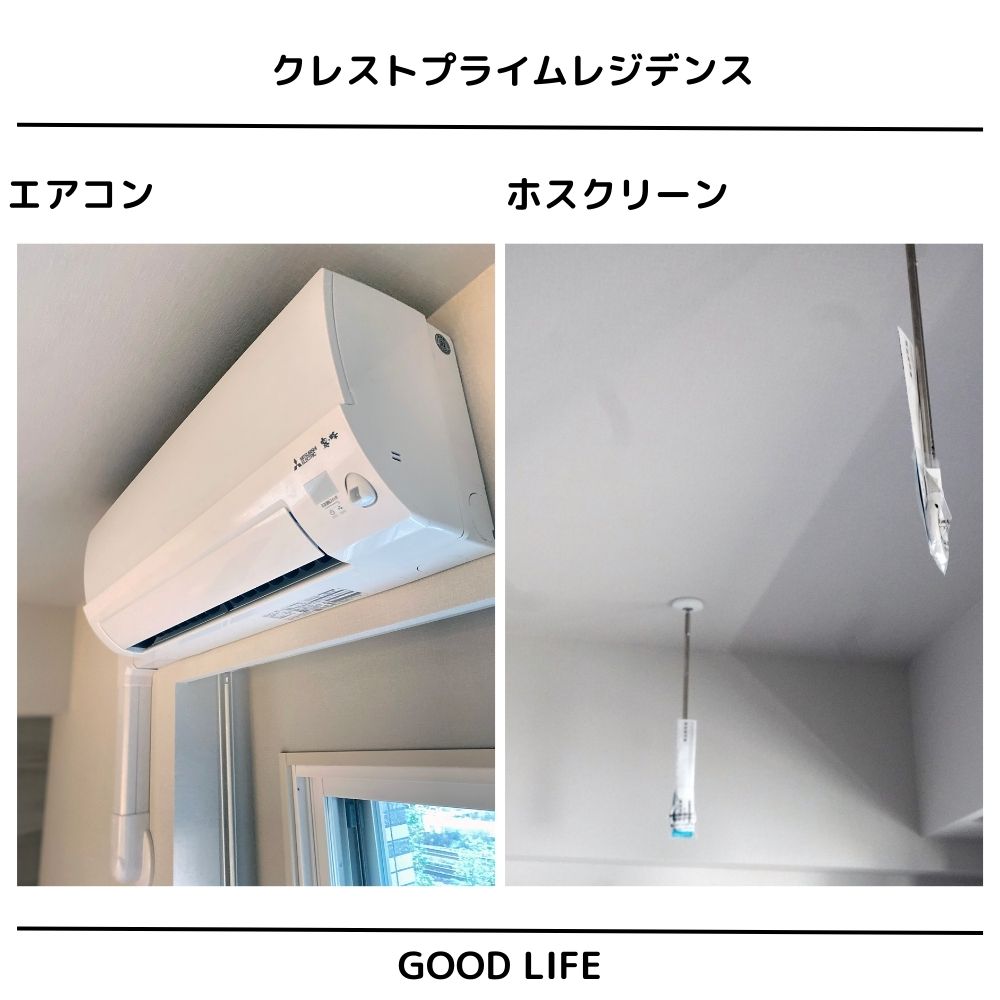 クレストプライムレジデンス