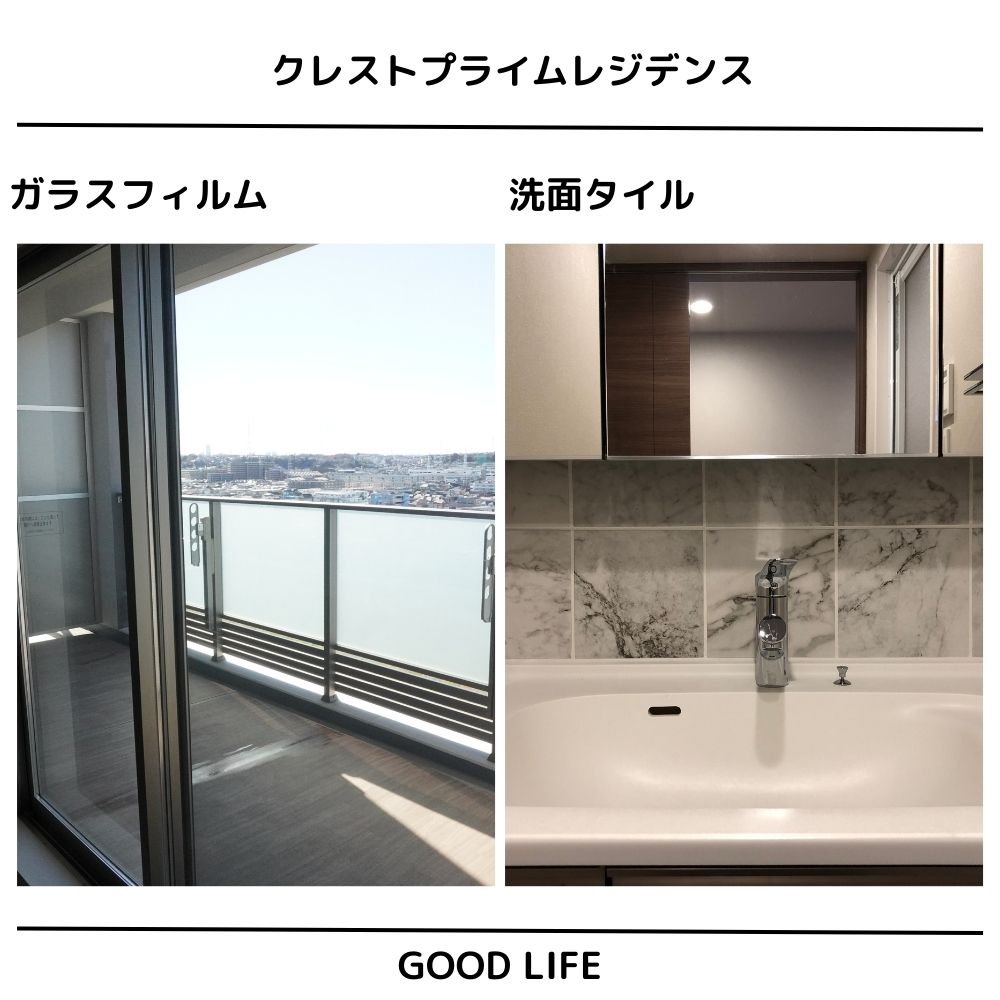 クレストプライムレジデンス