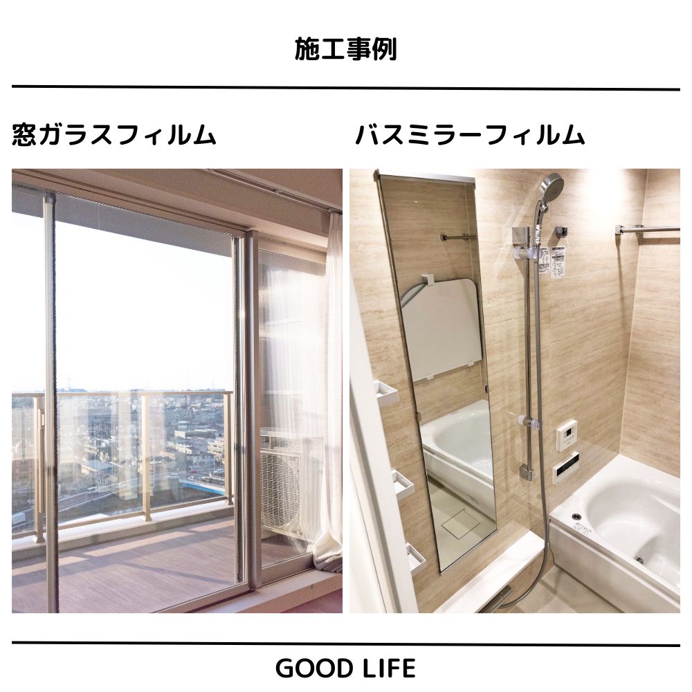 マンションオプション施工事例