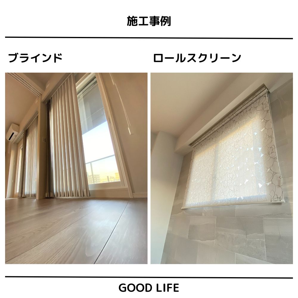 マンションオプション施工事例