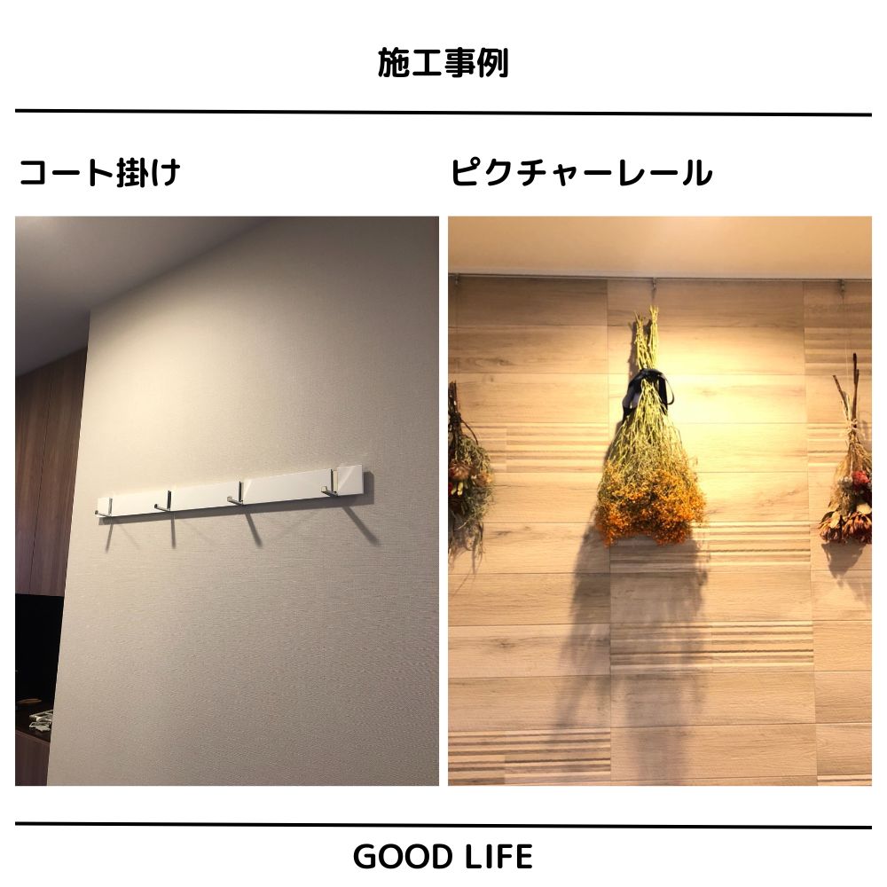 マンションオプション施工事例