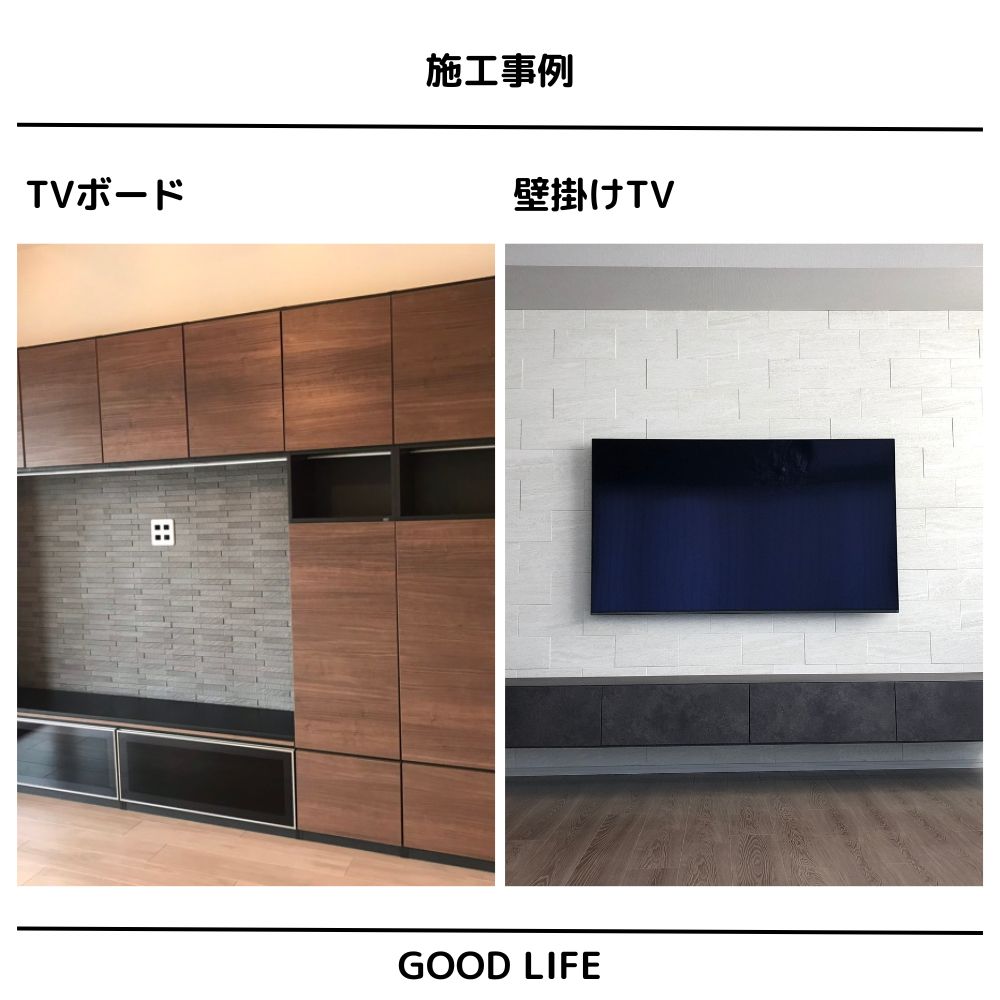 マンションオプション施工事例