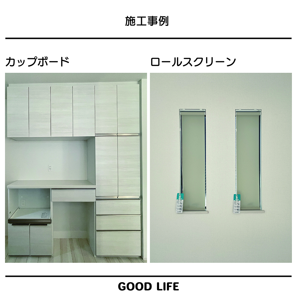 マンションオプション施工事例