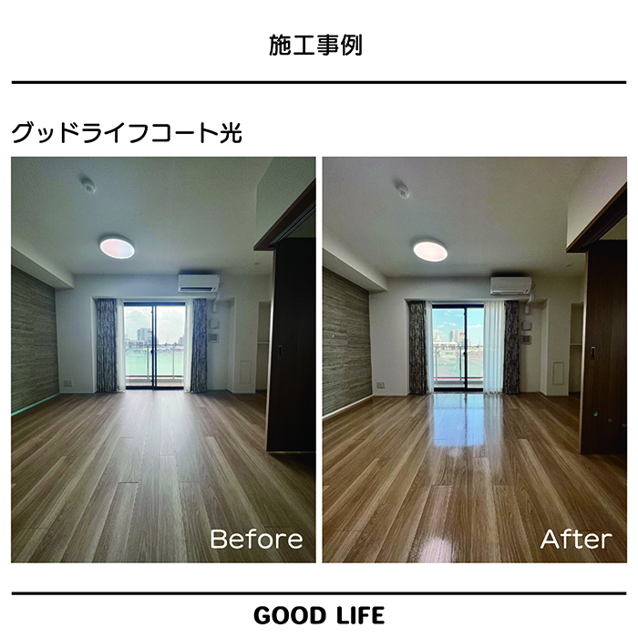 マンションオプション施工事例