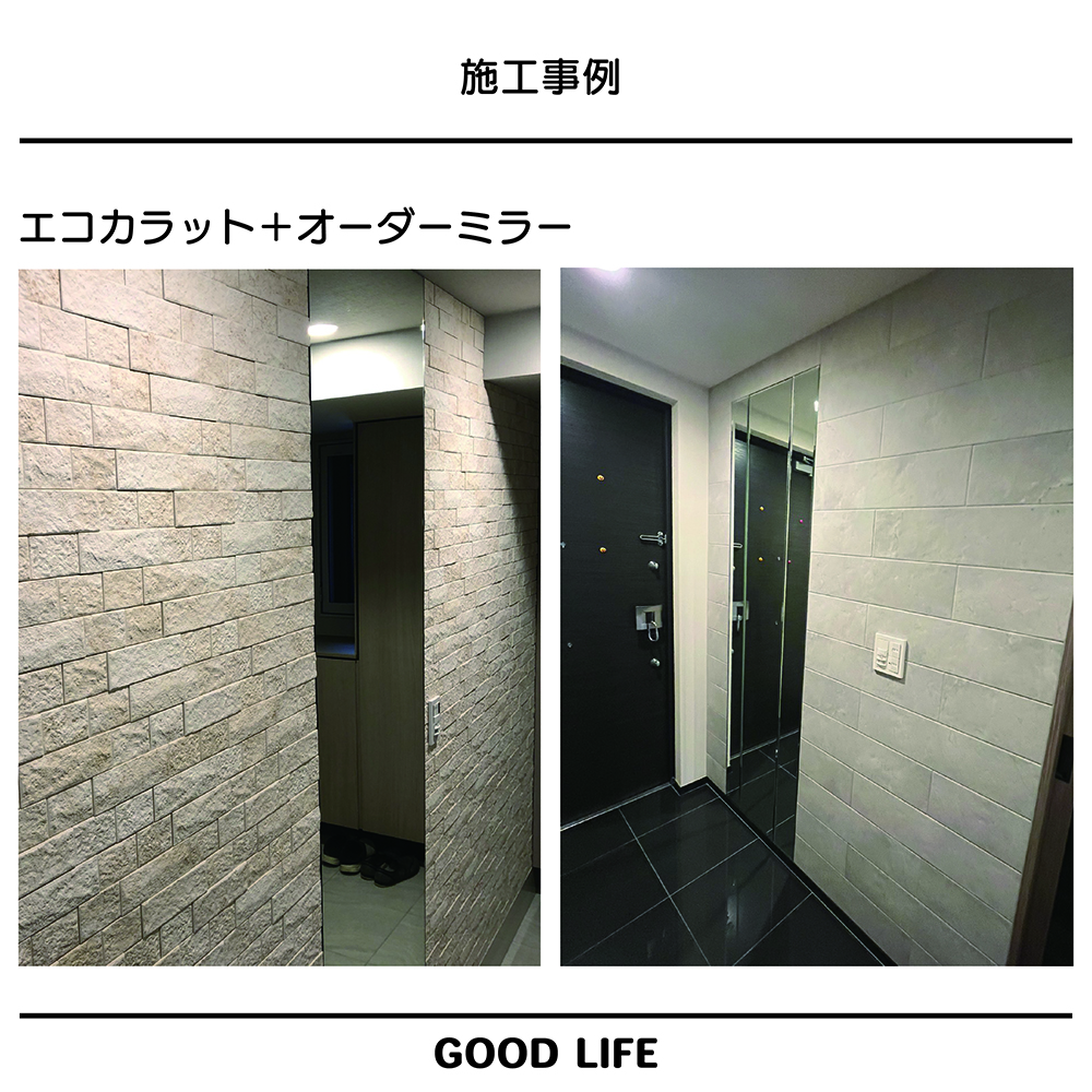 マンションオプション施工事例