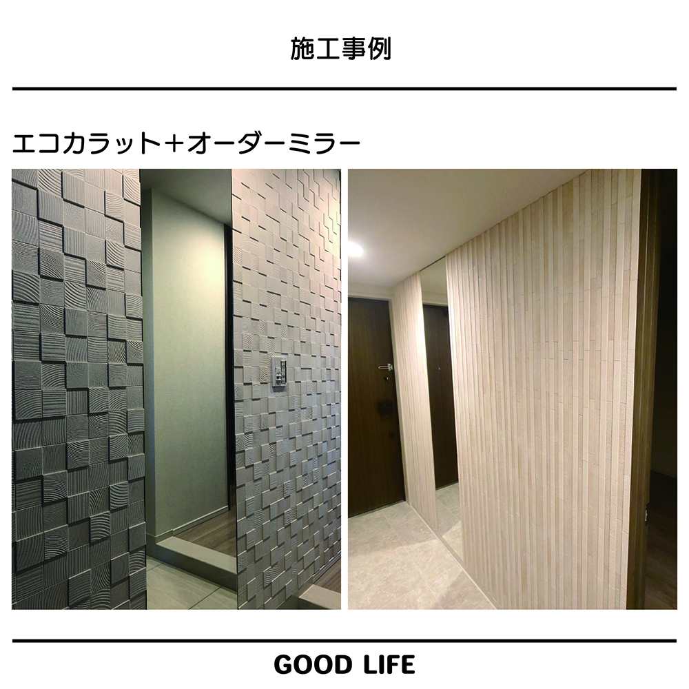 マンションオプション施工事例