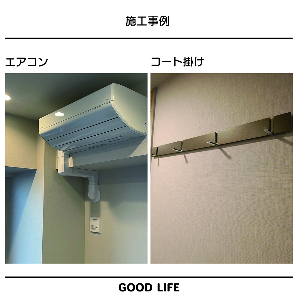 マンションオプション施工事例