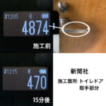 ハイブリッド光触媒Glコート