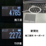 ハイブリッド光触媒Glコート