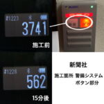 ハイブリッド光触媒Glコート