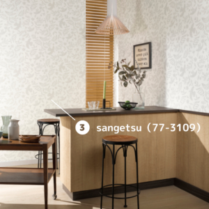 アクセントクロス