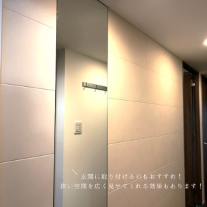 オーダーミラー