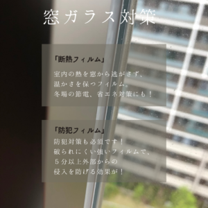 ガラスフィルム